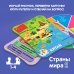 Игра-викторина. Умная Сова. Страны мира 2