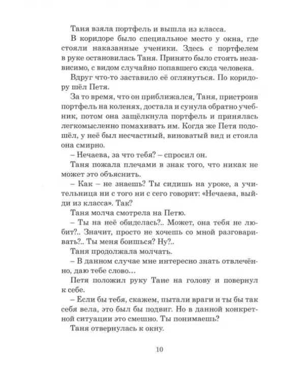Звонят, откройте дверь!