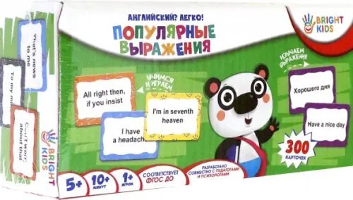 Обучающий набор "Английский? Легко! Популярные выражения" Обучающий набор "Английский? Легко! Популярные выражения"