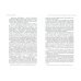 Мыслители Испании. Г.M. де Ховельянос. Время. Жизнь. Идеи. Том 1 Мыслители Испании. Г.M. де Ховельянос. Время. Жизнь. Идеи. Том 1