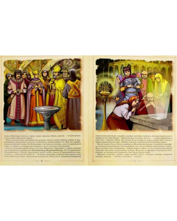 Князья Украины