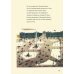 Это Париж. Классические детские книги