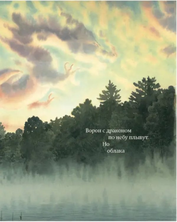 Вода, вода...Книга о круговороте воды