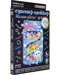 Набор для изготовления сувенира-шейкера "Желаю удачи!"
