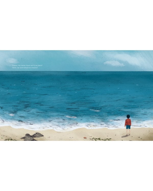 Капитан Немо