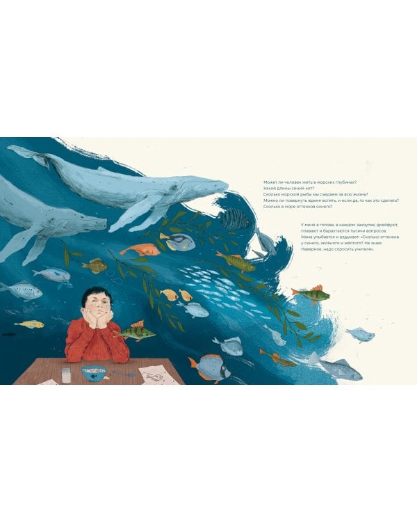 Капитан Немо