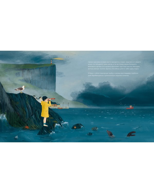 Капитан Немо