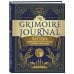 Викка. Сила природной магии The Grimoire Journal. Твоя книга заклинаний, ритуалов, рецептов и прочих нужных вещей