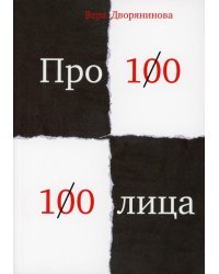 Федьма или Вея