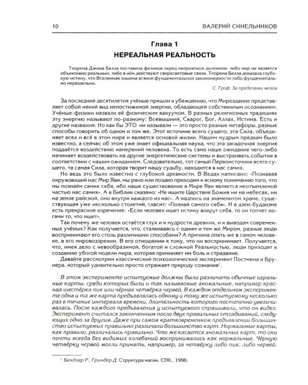Семь ступеней к счастью. Сборник всех хитов