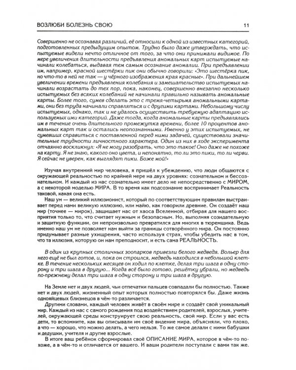 Семь ступеней к счастью. Сборник всех хитов