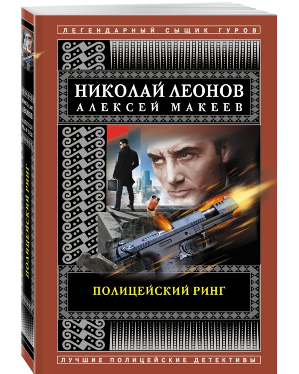 Полицейский ринг