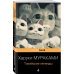 Токийские легенды