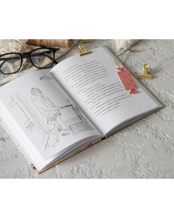 Лучшая в мире Эстер