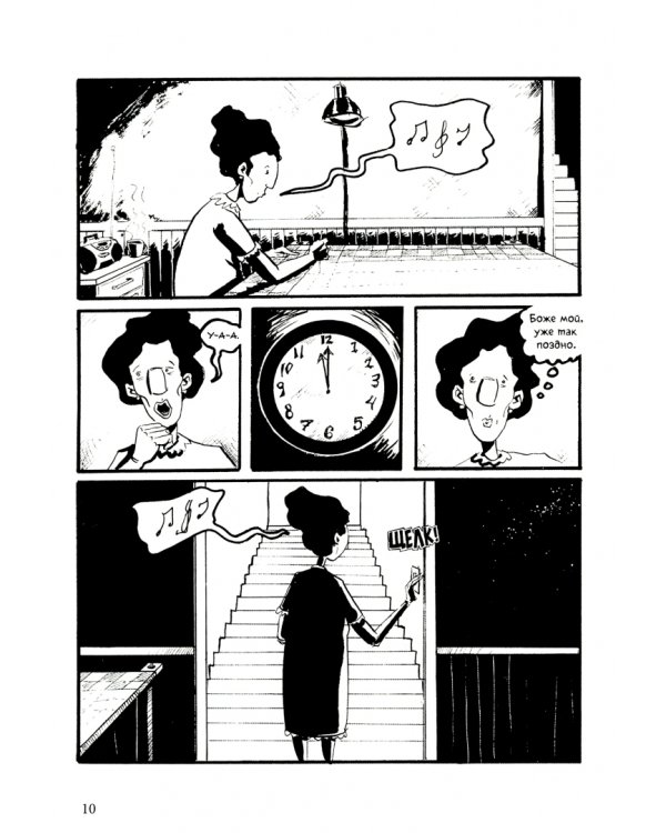 Графство Эссекс. Том 3. Сельская Медсестра