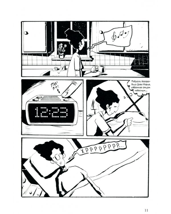 Графство Эссекс. Том 3. Сельская Медсестра