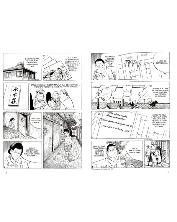 Гроссбух Китаро