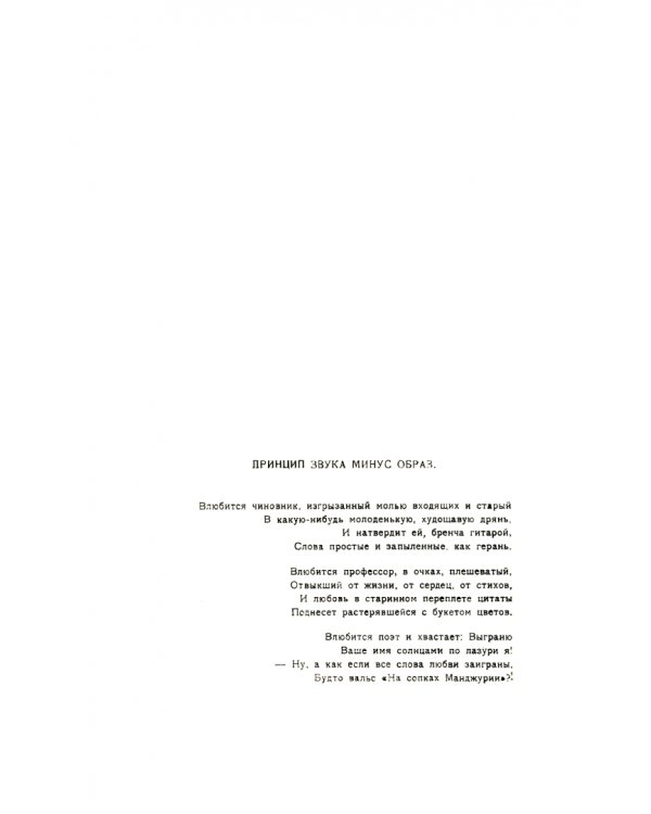 Лошадь как лошадь. Третья книга лирики