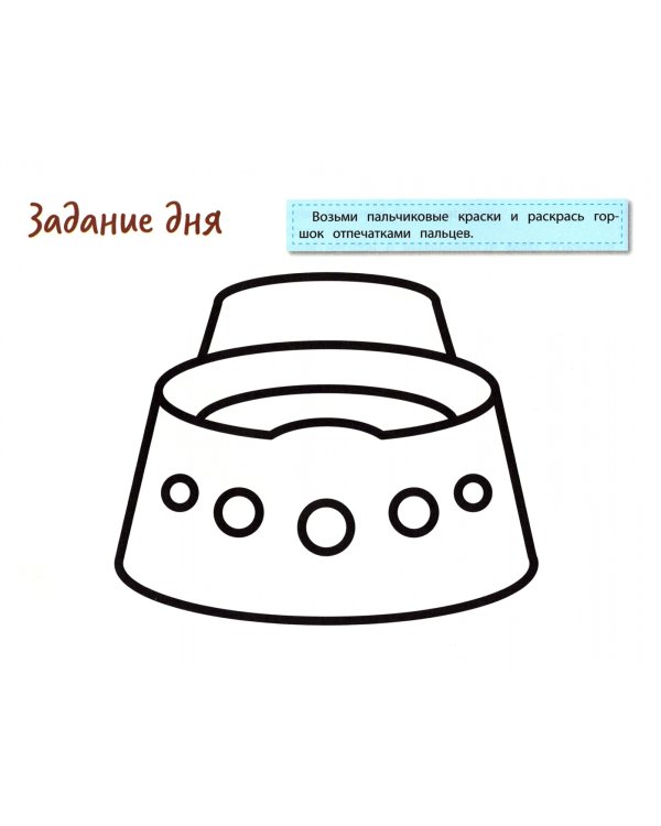 Легкое приучение к горшку за 30 дней