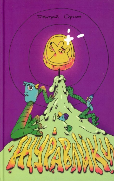 Русская библиотека ксенофантастики Журавлики