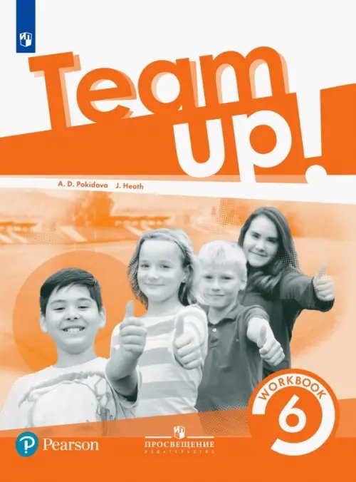 Английский язык. Вместе (Team Up!) Английский язык. 6 класс. Рабочая тетрадь