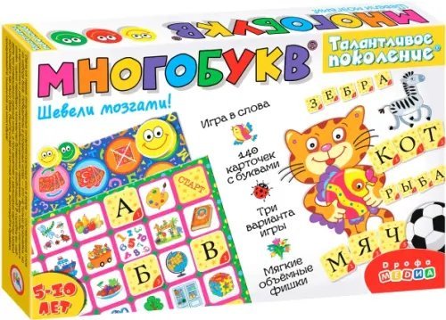 Развивающая игра. Талантливое поколение. Многобукв Развивающая игра. Талантливое поколение. Многобукв