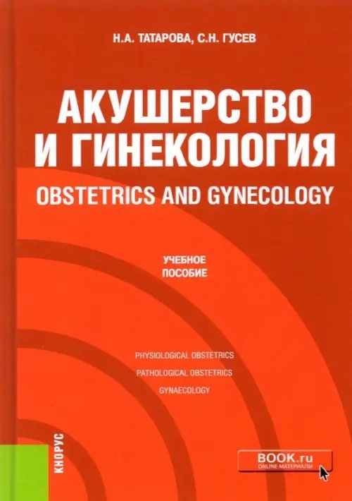Obstetrics and gynecology Obstetrics and gynecology