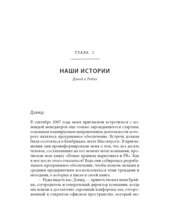 Фанатократия. Как превратить фанатов в клиентов, а клиентов в фанатов