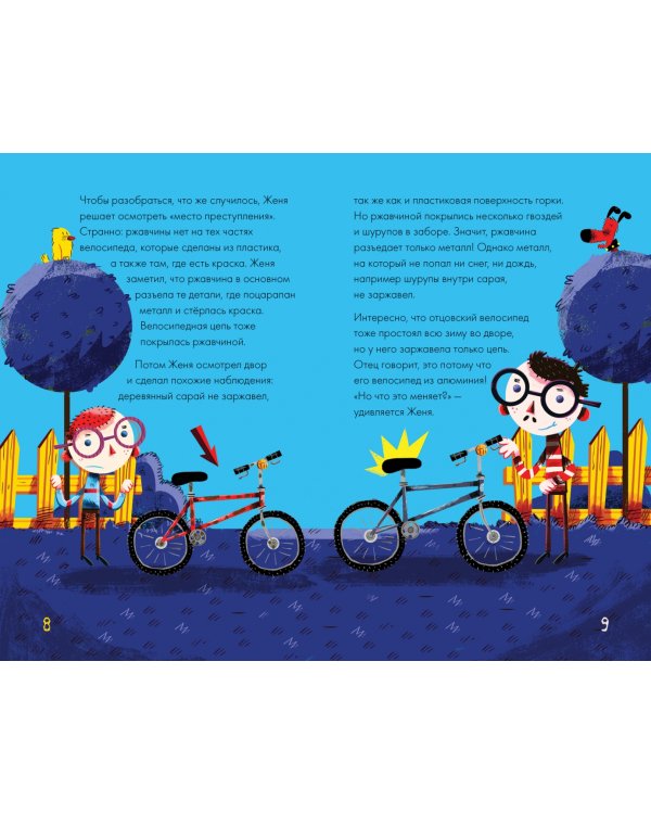 Атомы науки