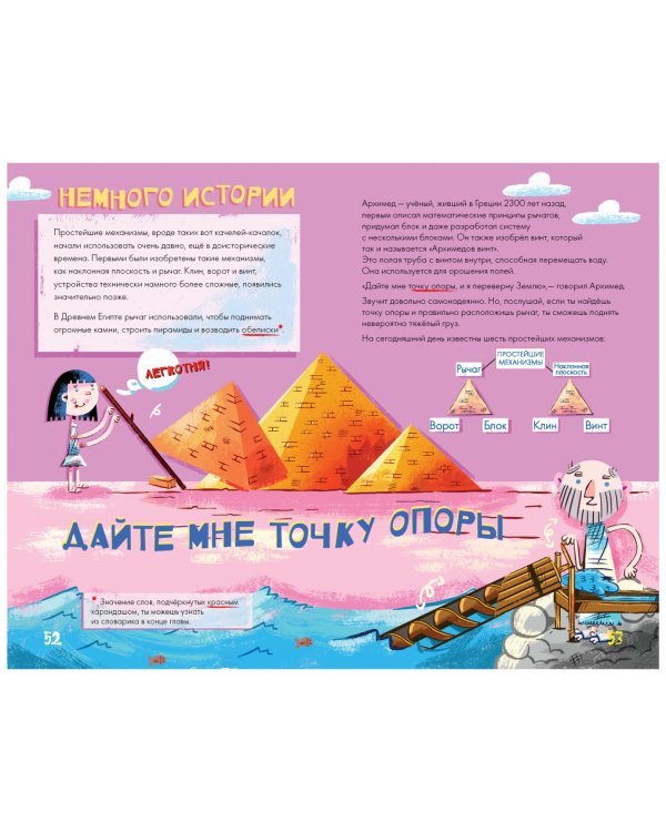 Атомы науки