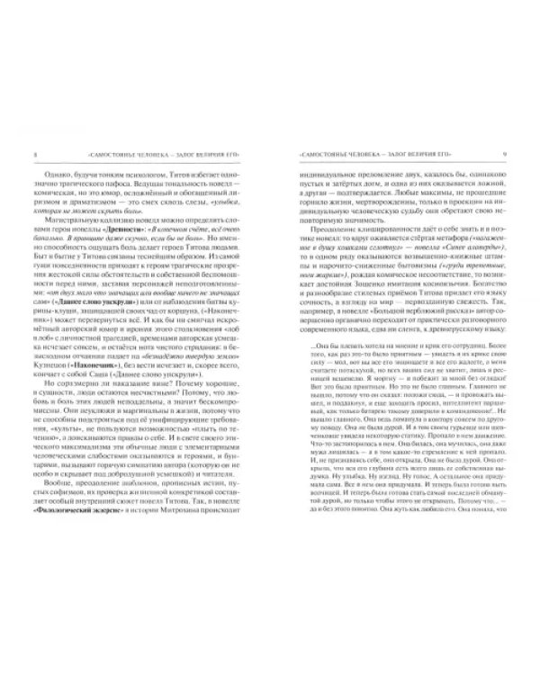 Магия реализма. О прозе Арсена Титова