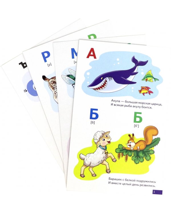 Азбука в картинках