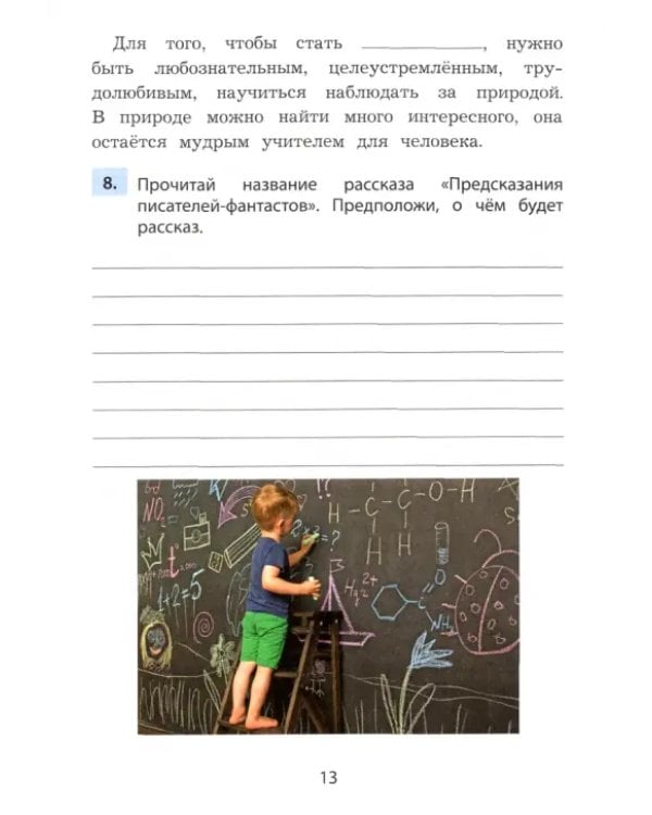 Функциональное чтение. 3 класс. Рабочая тетрадь