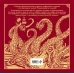 Фантастические существа. Книга-раскраска (красная обложка)
