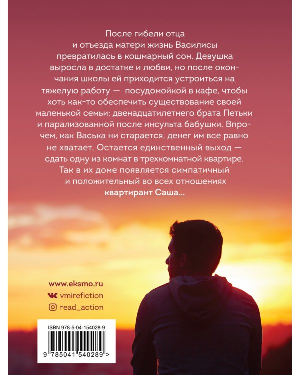 Синдерелла без хрустальной туфельки