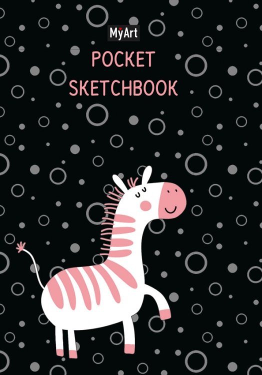 Pocket sketchbook. Зебра