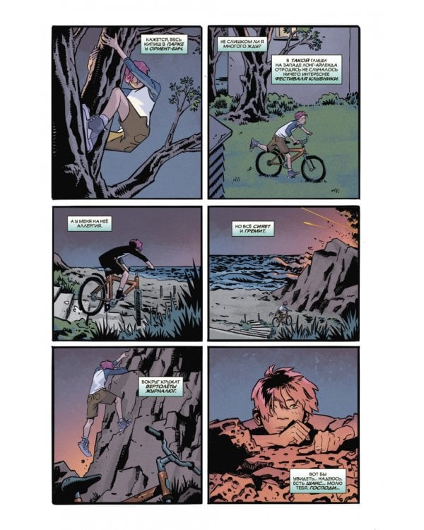 Чудесные моменты Marvel. Капитан Марвел