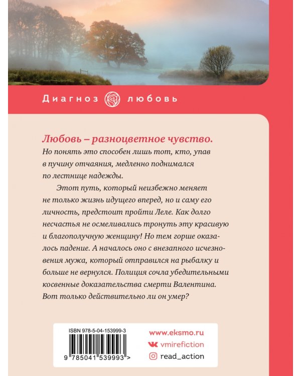 Три цвета любви