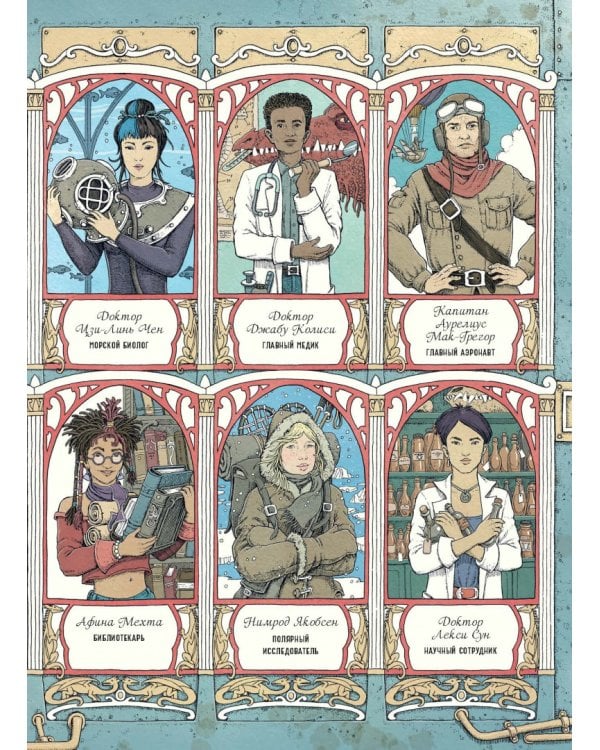 Драконы. Удивительные создания со всего света