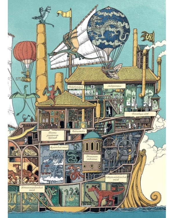 Драконы. Удивительные создания со всего света