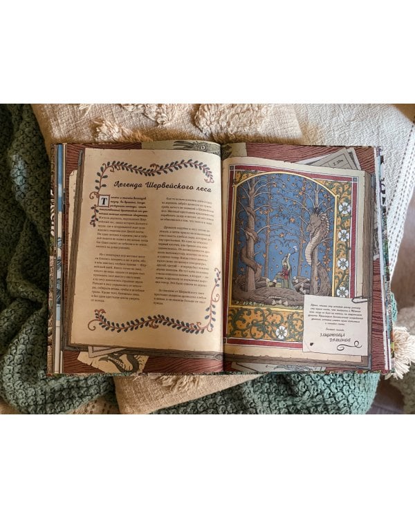 Драконы. Удивительные создания со всего света