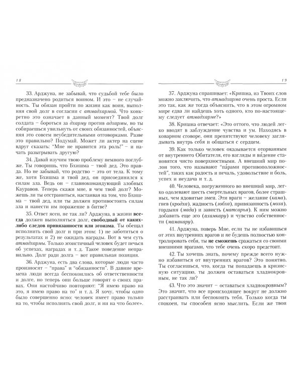 Диалог человека с Богом. Как выиграть битву Жизни