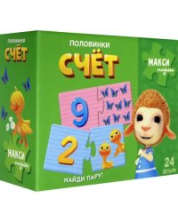 Макси-пазлы "Половинки. Счёт. Долли и Друзья", 24 детали