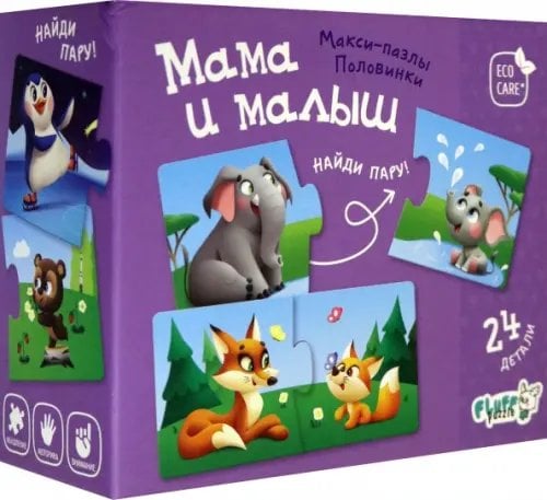 Макси-пазлы "Половинки. Мама и малыш", 24 детали