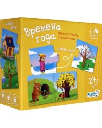 Макси-пазлы "Половинки. Времена года", 24 детали