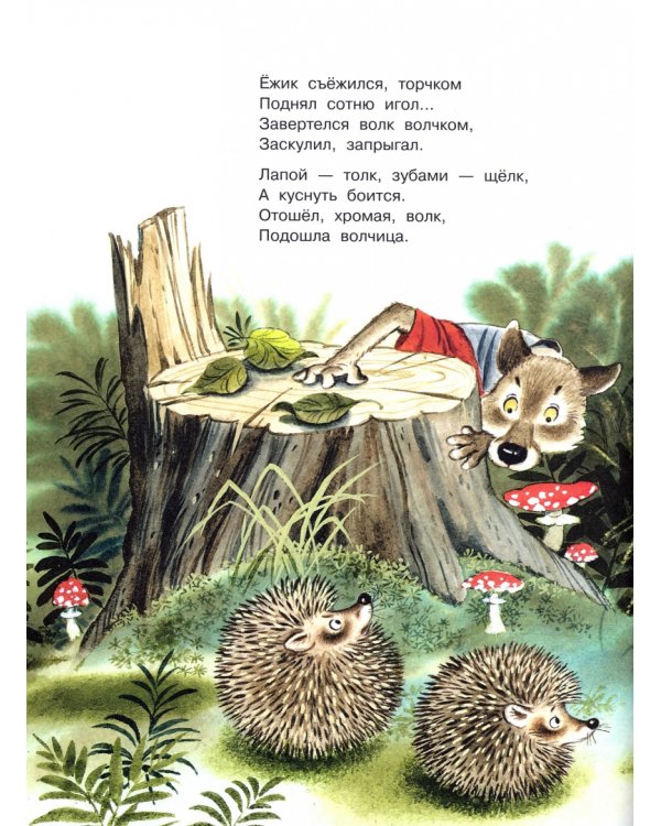 Тихая сказка