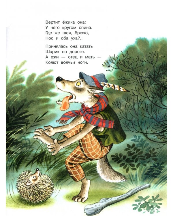 Тихая сказка