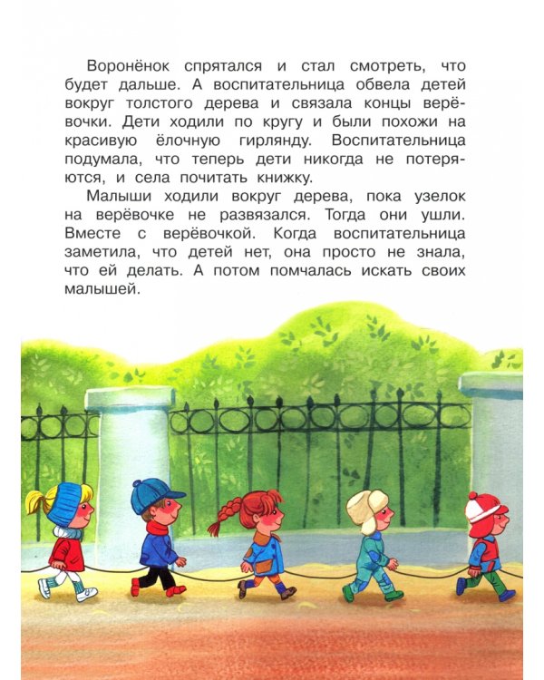 Гирлянда из малышей