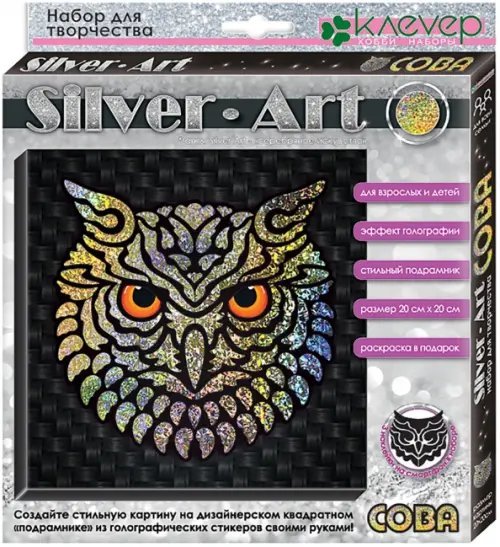 Набор для изготовления картины Silver-Art "Сова", декорирование