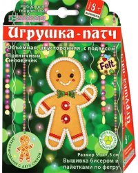 Набор для изготовления игрушки-патча "Пряничный человечек"